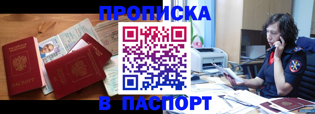 временная регистрация для всех в Осташкове