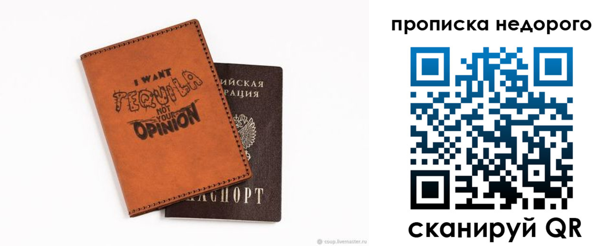 прописка для военкомата в Осташкове