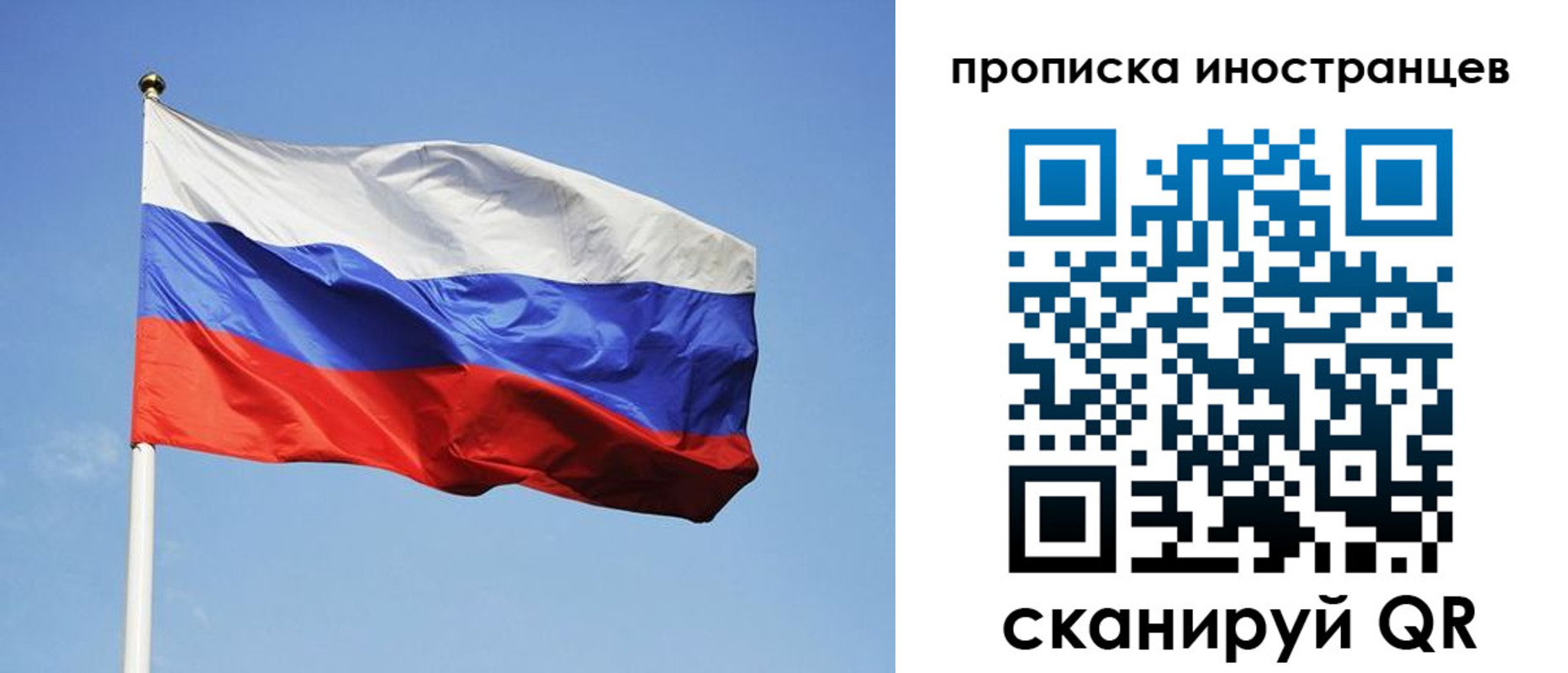 прописка для военкомата в Осташкове