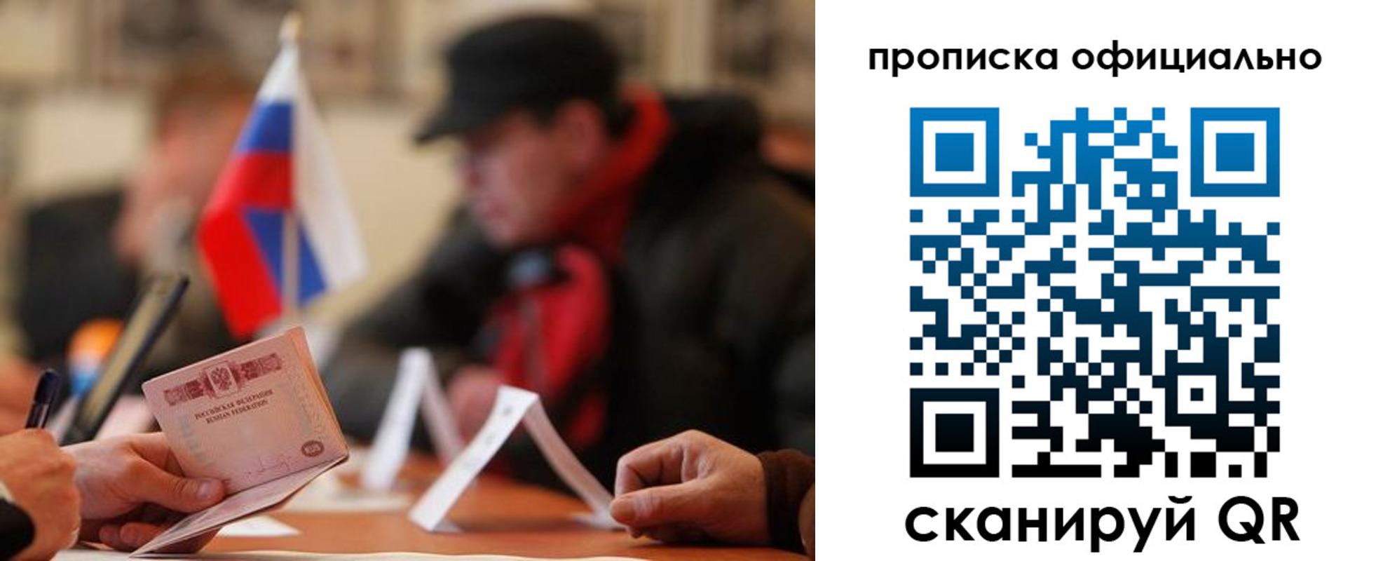 где прописаться в Осташкове