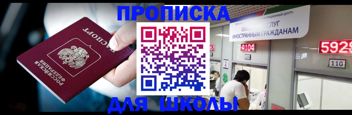 временная регистрация гарантия в Осташкове