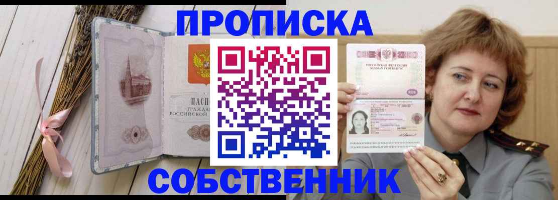 регистрация в Осташкове