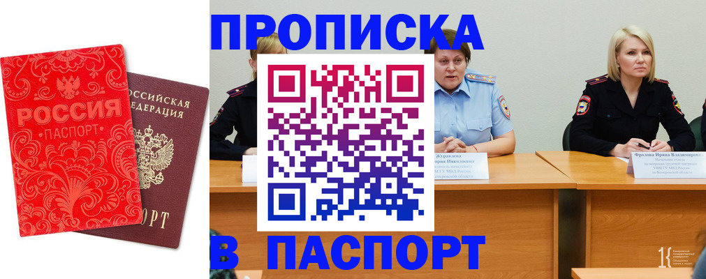 прописка ребенка в Осташкове