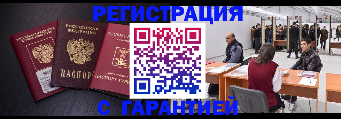 временная регистрация 2025 в Осташкове