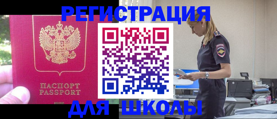 купить прописку в Осташкове