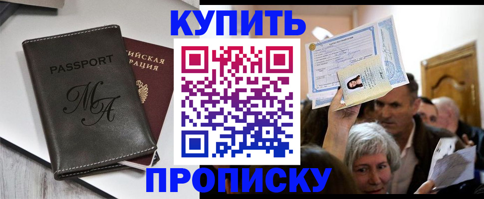 временная регистрация для школы в Осташкове