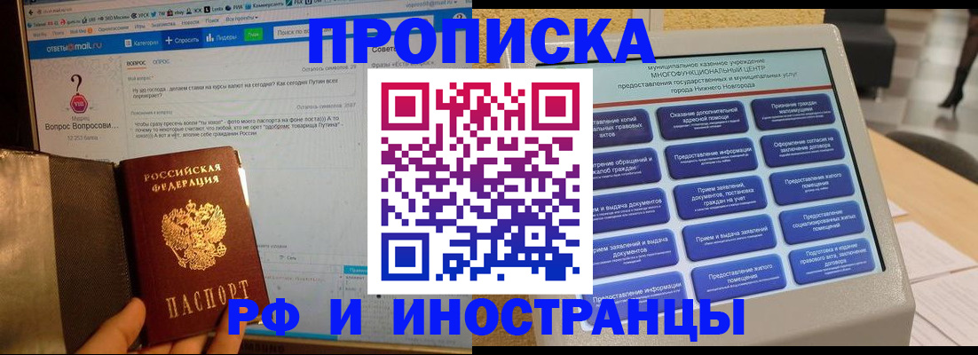 временная регистрация надежно в Осташкове