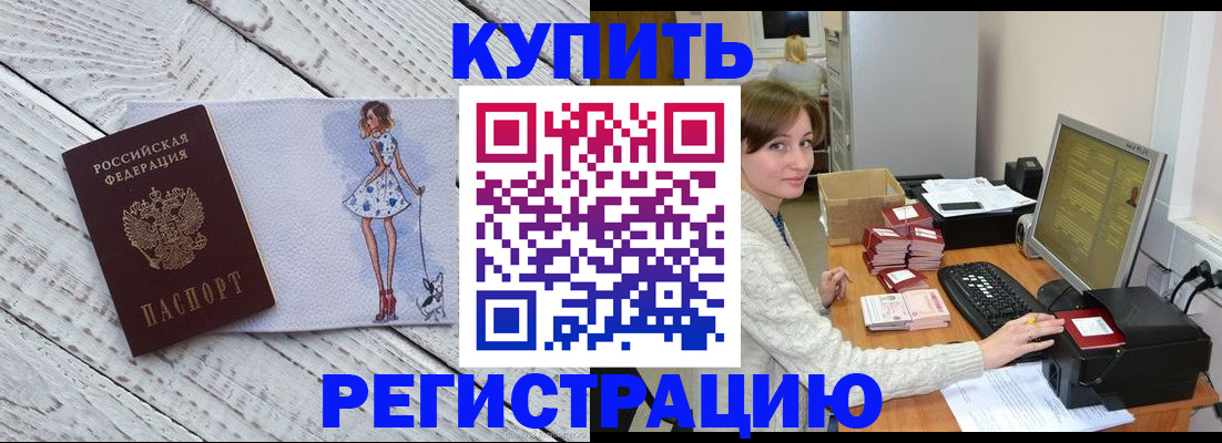 временная регистрация адрес в Осташкове