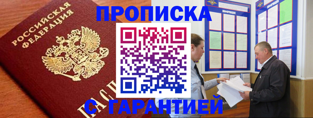 временная регистрация в квартире в Осташкове