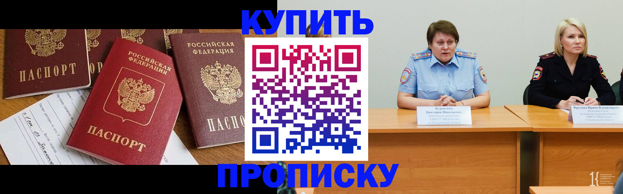 временная регистрация поиск в Осташкове