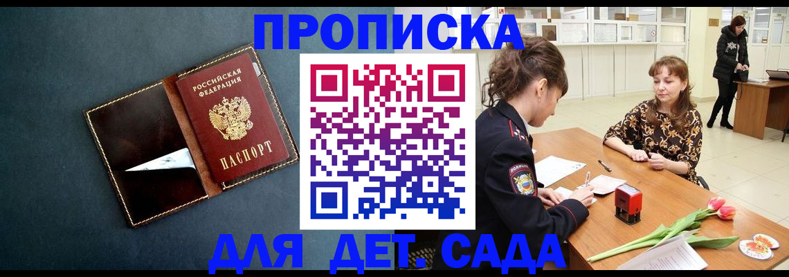 временная регистрация гарантия в Осташкове